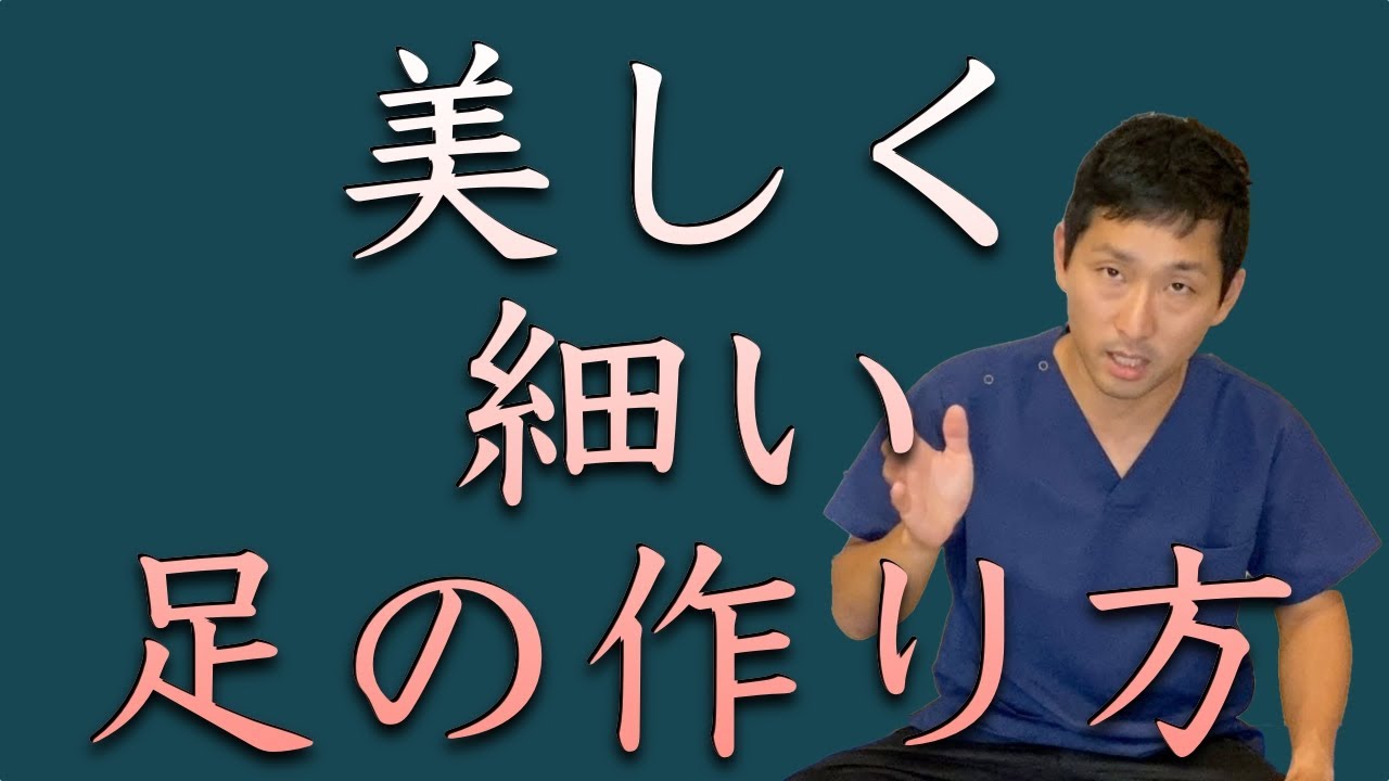 【美脚】バレエダンサーの足を呼吸で作る方法【呼吸ダイエット】【トレーニング】