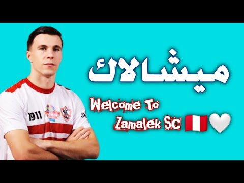 كل ما قدمه البولندي كونراد ميشالاك لاعب أحد السعودي 2024 | اهداف ومهارات Konrad Michalak Ohod Club