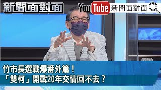[討論] 林俊憲：柯文哲生冷不忌