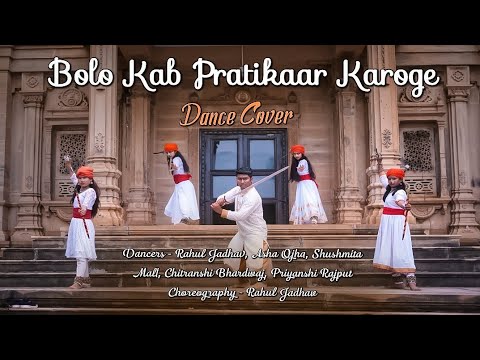 Bolo Kab Pratikar karoge | Dance cover | Manikarnika | RJ Musical