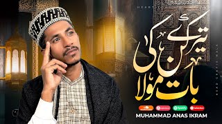 Download lagu Tere Kun Ki Bat Mola | Anas Ikram | Heart Touching Haamd | 2025  mp3