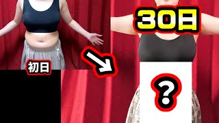 【結果発表】運動音痴が1か月フラフープを回したら痩せるのか？