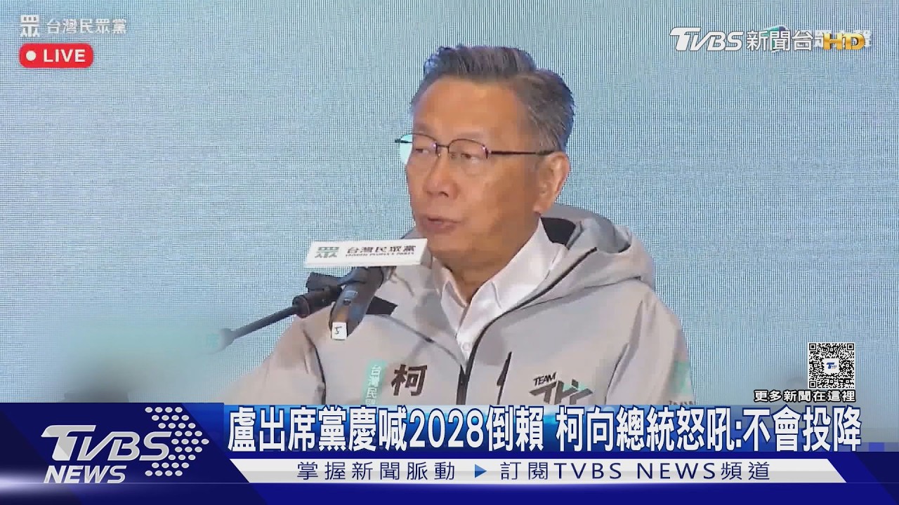 影音/現身白營黨慶!盧秀燕痛批致癌油吃案 呼籲全民倒閣、倒賴