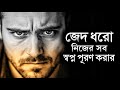 নিজের সব স্বপ্ন পূরণ করতে পারবে এই কথা