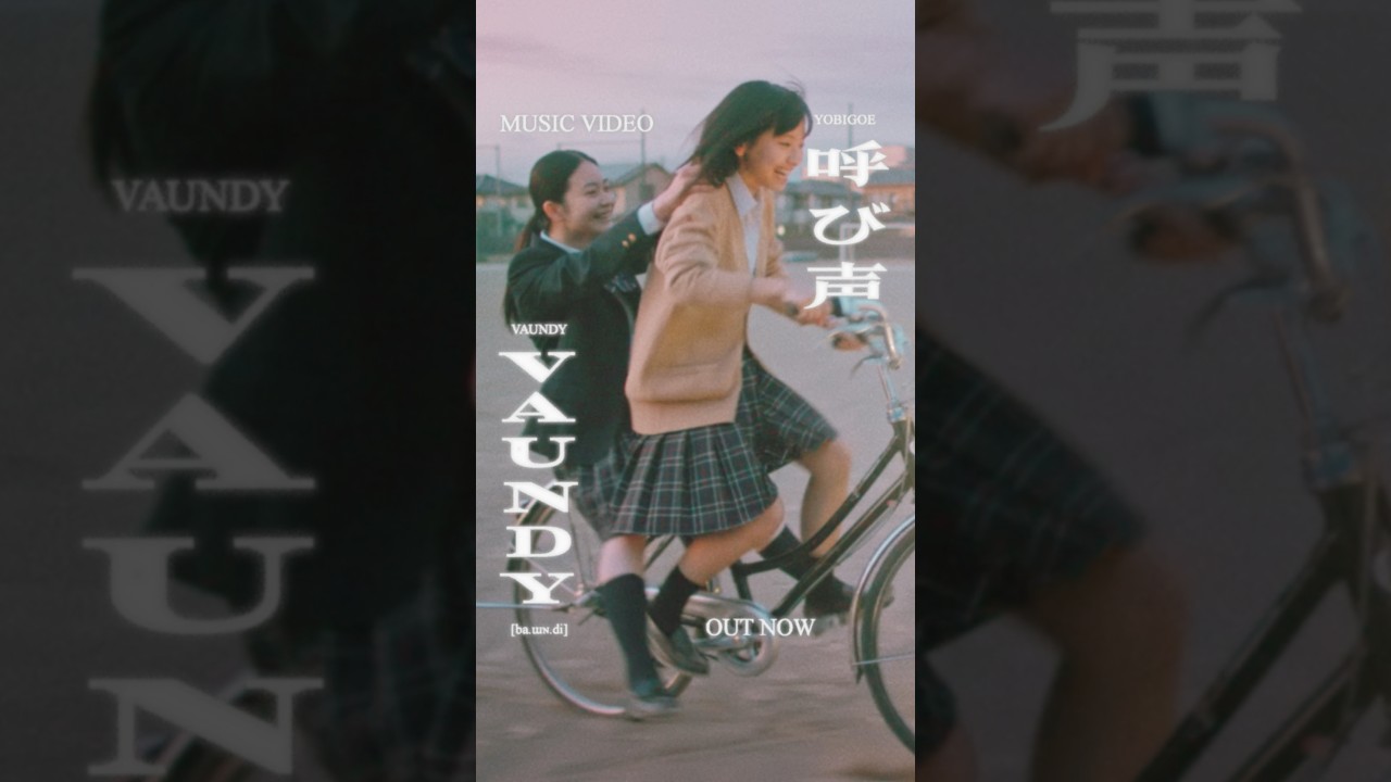 #呼び声 / #Vaundy MUSIC VIDEO OUT NOW!!