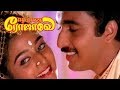 Eeramana Rojave Tamil Full Love Story Movie Shiva Mohini Ilaiyaraaja Kothanda Ramaiah