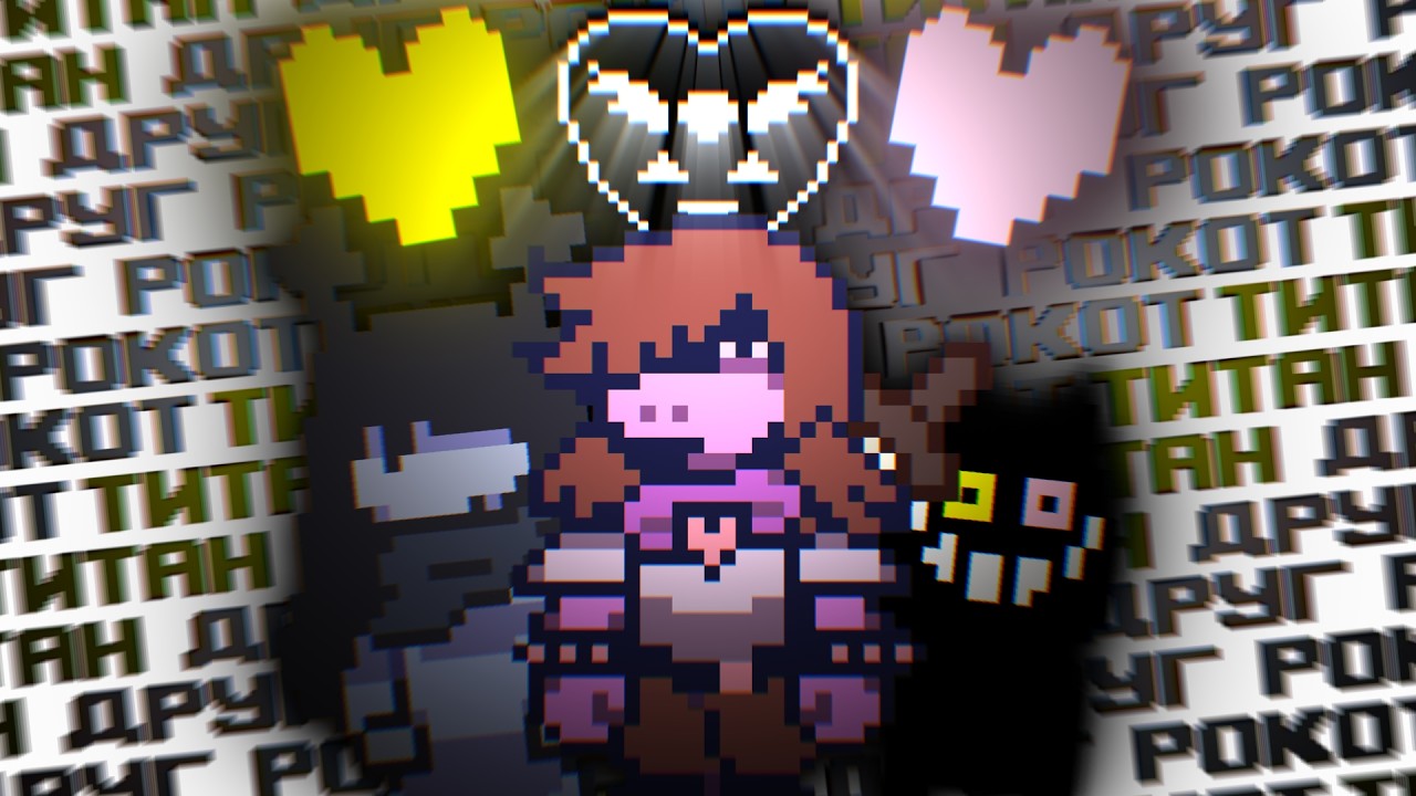 Deltarune Deep Dreams | 6 Глава