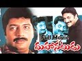 Mahanatudu Telugu Full Length Movie I Prakash Raj Prema