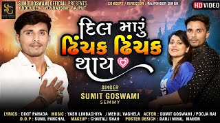 Dhinchak Dhinchak song artwork