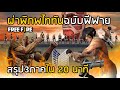 ฟีฟาย
