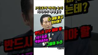 신인규 민주당 비당원에게 정청래 당대표의 말