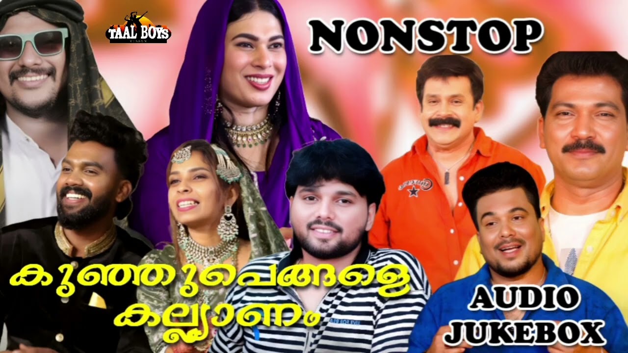 Kunjupengale Kallyanam Audio Jukebox Thanseer Koothuparamba Nonstop Mappilappattukal