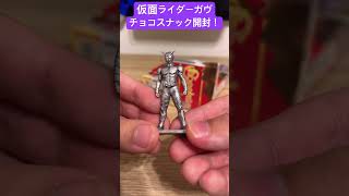 ギーツ狙いで仮面ライダーガヴ チョコスナック開封！