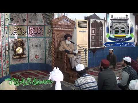 Hazrat Peer Muhammad Bashir ud Din Muazami 30 12 2016