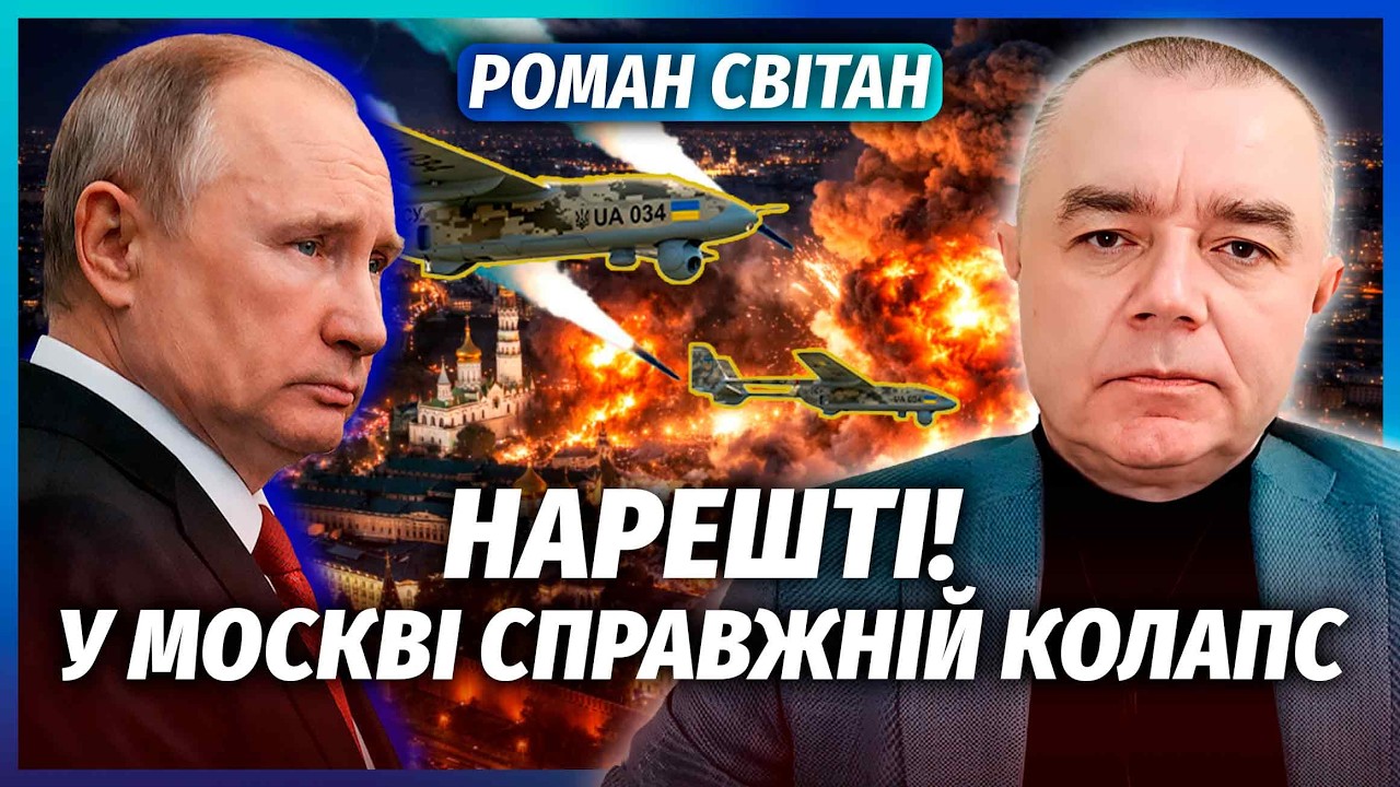 💥СВІТАН: ЯДЕРНИЙ ВИБУХ під МОСКВОЮ! Підірвали ТАЄМНИЙ АРСЕНАЛ РФ. Після НПЗ 