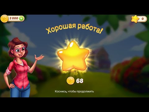 Full Walkthrough. Lily's Garden. №1. Collection. Games Cartoons. Compilation. PC Games.