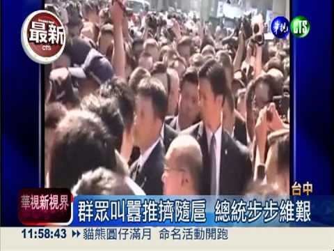 總統向洪仲丘上香 被嗆聲包圍!