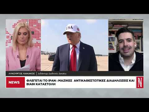 Φλέγεται το Ιράν