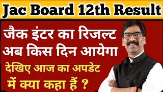 jac board 12th result 2020, jac board 12th, jac board class 12th result 2020, jac board result 2020 | DOWNLOAD THIS VIDEO IN MP3, M4A, WEBM, MP4, 3GP ETC