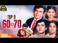 Top 9 60s Vs 70s Songs Manchali Kanyadaan Video Songs 4K Jukebox Nostalgic Bollywood