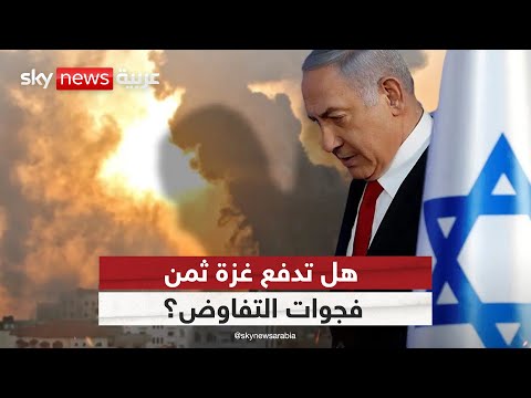 فيديو | بين مجاعة تقترب واتفاق مؤجل.. هل تحسم إسرائيل مصير غزة؟ | #الظهيرة