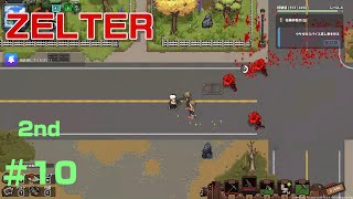 【ZELTER】サブマシンガンじゃもうだめです！こんなことになるなんて！セカンドシリーズ＃１０(ジェルター)