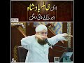 Iman Afroz Waqia