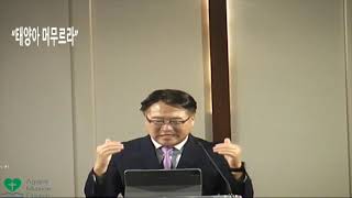 8월16일2024년 금요 예배   SD 480p/태양아 머무르라