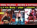Yenni Thuniga - Movie Review & Ratings | Padam Worth ah ?