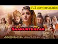 Shaakuntalam Full Story Explanation Shaakuntalamexplanation Samantha Devmohan Shaakuntalam
