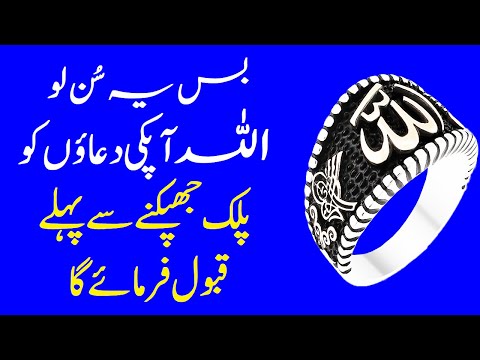 Wazifa For Fulfill Your Wishes | Amal To Fulfill Your Wishes | Fulfill Wishes | upedia