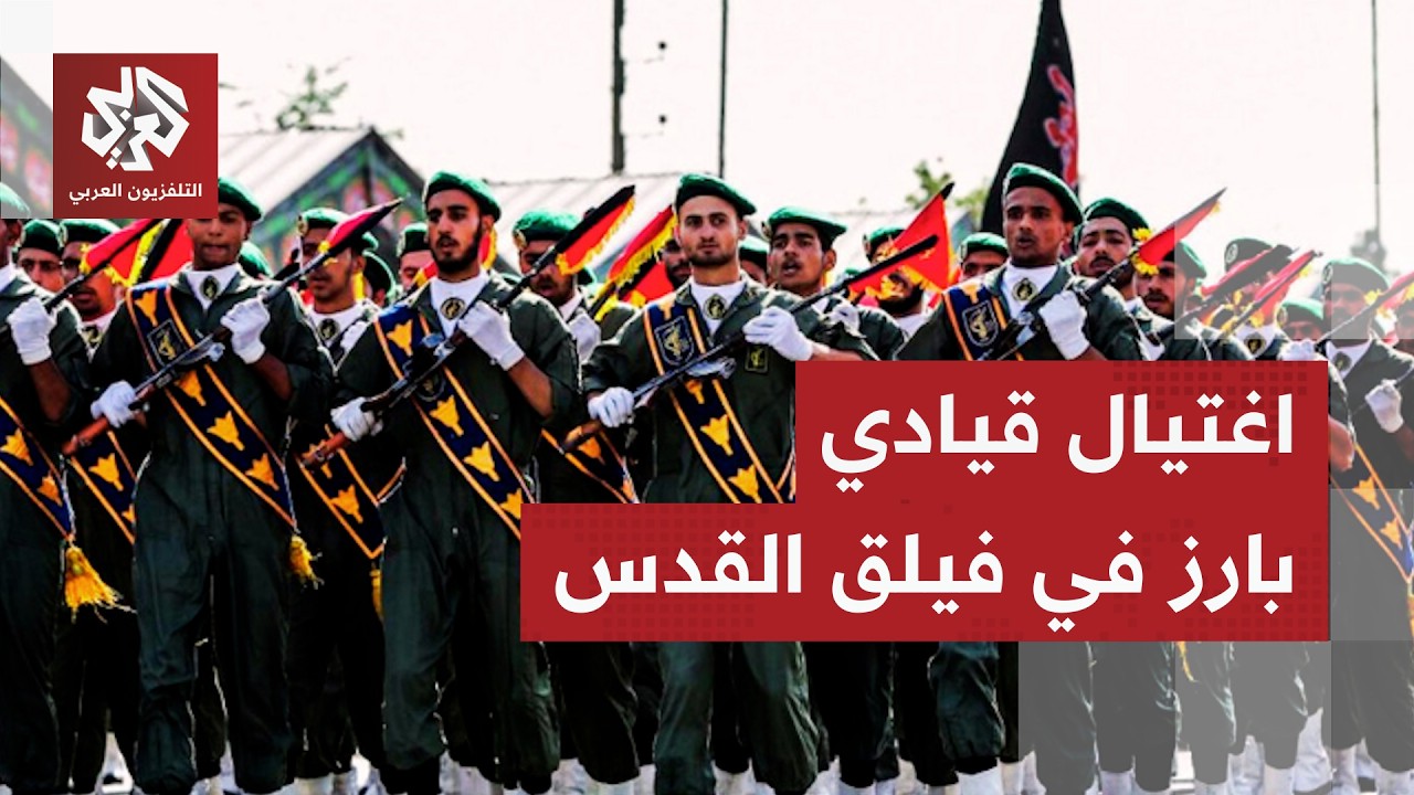 عاجل | يسرائيل هيوم عن مسؤول إسرائيلي: نجاح اغتيال داود علي زاده مسؤول ملف لبن