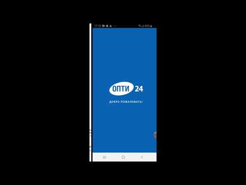 3. Включение оплаты телефоном в мобильном приложении ОПТИ 24 на Android (для водителя)
