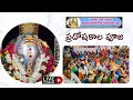 Swetharka GanapathiTemple Kazipet Nithya Varothsava Pradhoshakala Puja 20 05 25