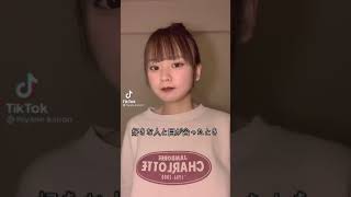 【TikTok】好きな人にこんな顔されたらキュンキュンする♡#short