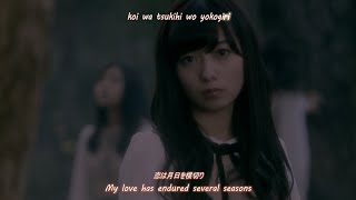 Nogizaka46 MV - Hatsukoi no hito wo ima demo [Eng sub]