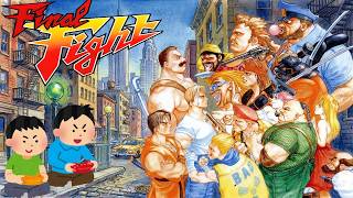 ファイナルファイト レトロゲーム ゲームプレイトレイラー 【コメ付き】