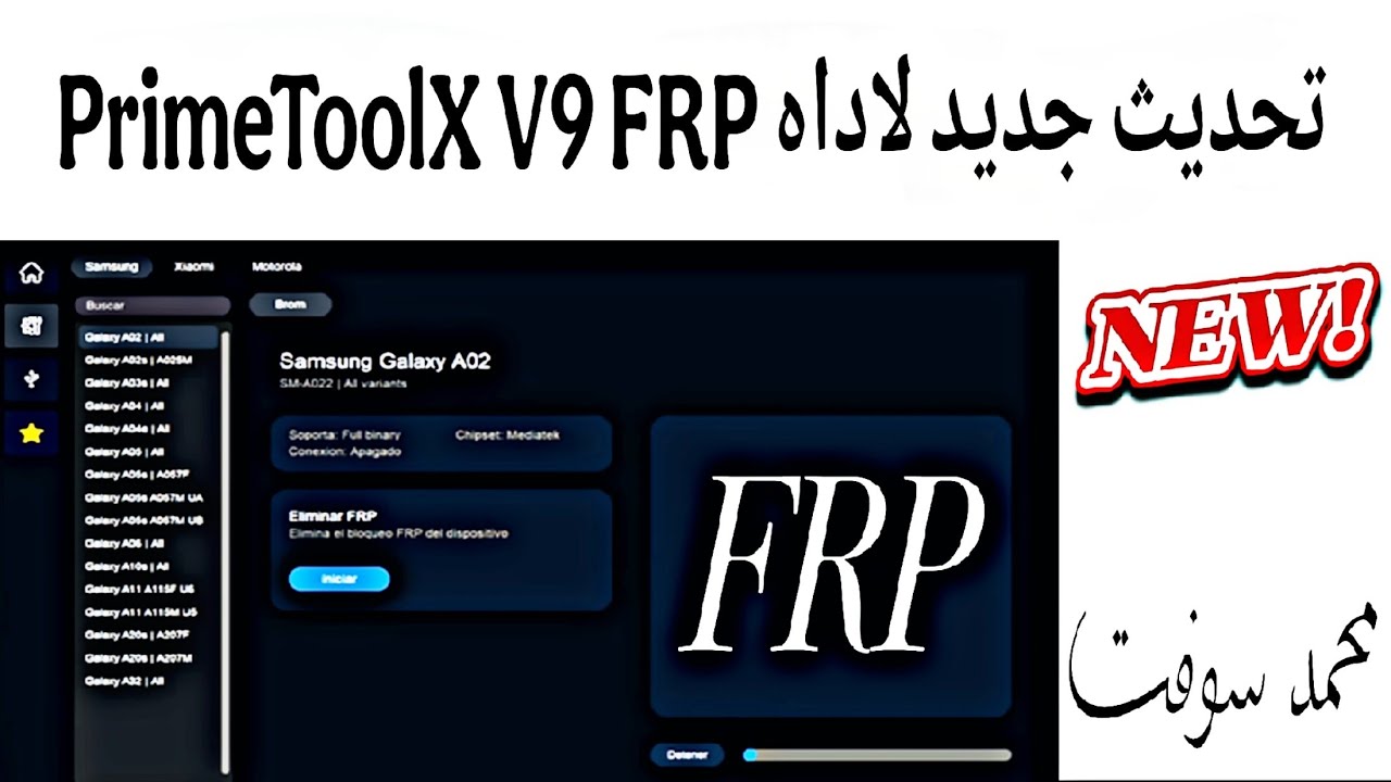 تحديث جديد لاداه PrimeToolX V9 FRP 