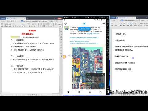 Twitter X 私信功能演示视频封面