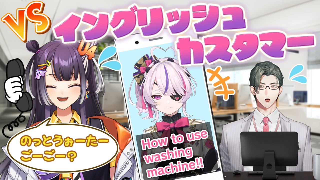 【顧客満足度No.1】五木電機はアットホームな職場です！【にじトイ 無料パート/海妹四葉/マリア マリオネット/五木左京】#91