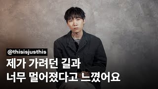 힙합보부상 저스디스 [LIT] 인터뷰