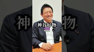 コツコツ草の根運動 #参政党 #日本人ファースト #日本人ファースト参政党 #神谷宗幣