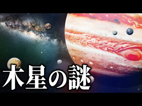 木星の大気 - 定義