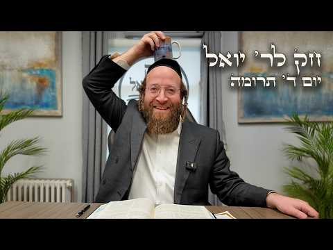 Chok L'Yisroel: Terumah, Day 4 | R' Yoel Lebovits