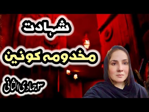 Infinite Sorrow of Ayyam-e-Fatimiyya | A Spiritual Day of Mourning