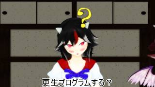 【東方MMD紙芝居】 なんだかんだで正邪がプログラムに乗り気なので当日・即効でプログラムを実行する藍君 【動画切り抜き】