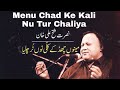 Menu Chad Ke Kali Kali Tur Chaliya Qawali Nusrat Fateh Ali Khan