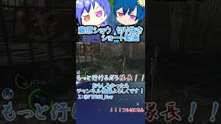 【#バイオハザード５/切り抜き】もっと行けるだろ！！！　ｗ/味玉ゆーり #原味セット【藤原ショウ】