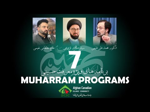 9th Night of Muharram 1444/2022 || Dr. Sayed Hadi Qazwini || Dr. Muhammad Ali Faqihi