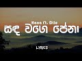 Sanda Wage Pena සඳ වගෙ පේනා Lyrics Hana Ft Dilo